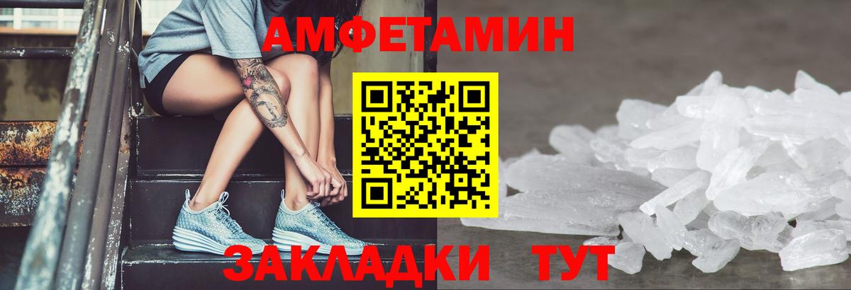 АМФЕТАМИН 97%  Амфетамин  Сергиев Посад  Вход с VPN 