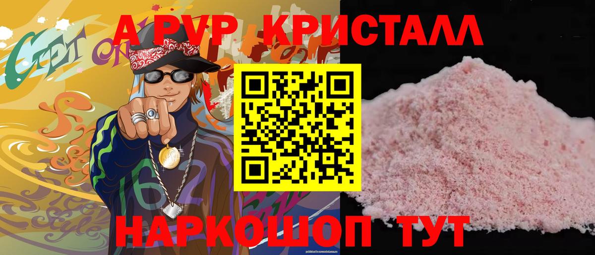 наркошоп  A-PVP мука  Вход с VPN  Сергиев Посад  A PVP  A-PVP VHQ  Alpha PVP СК КРИС 