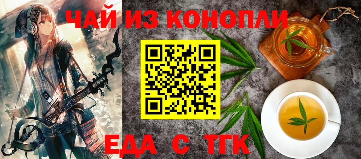 Печенье с ТГК марихуана Сергиев Посад