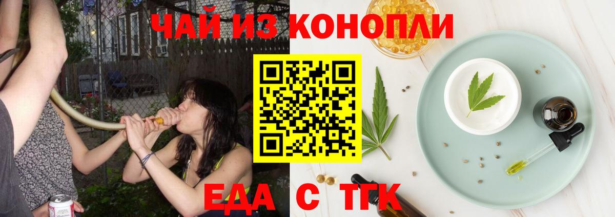 Cannafood конопля  Вход с VPN  Сергиев Посад 