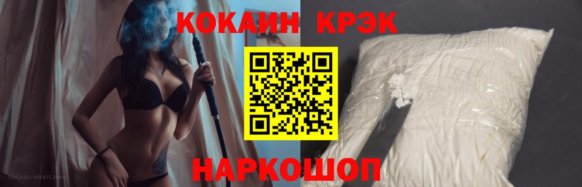 COCAIN Эквадор Сергиев Посад