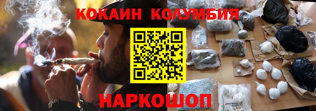 Сергиев Посад  Cocaine VHQ  Кокаин Fish Scale  Вход с VPN 