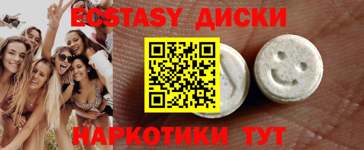 ЭКСТАЗИ MDMA Сергиев Посад