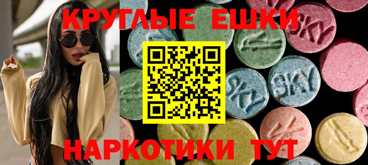 Сергиев Посад  Экстази диски  ЭКСТАЗИ круглые  Вход с VPN 