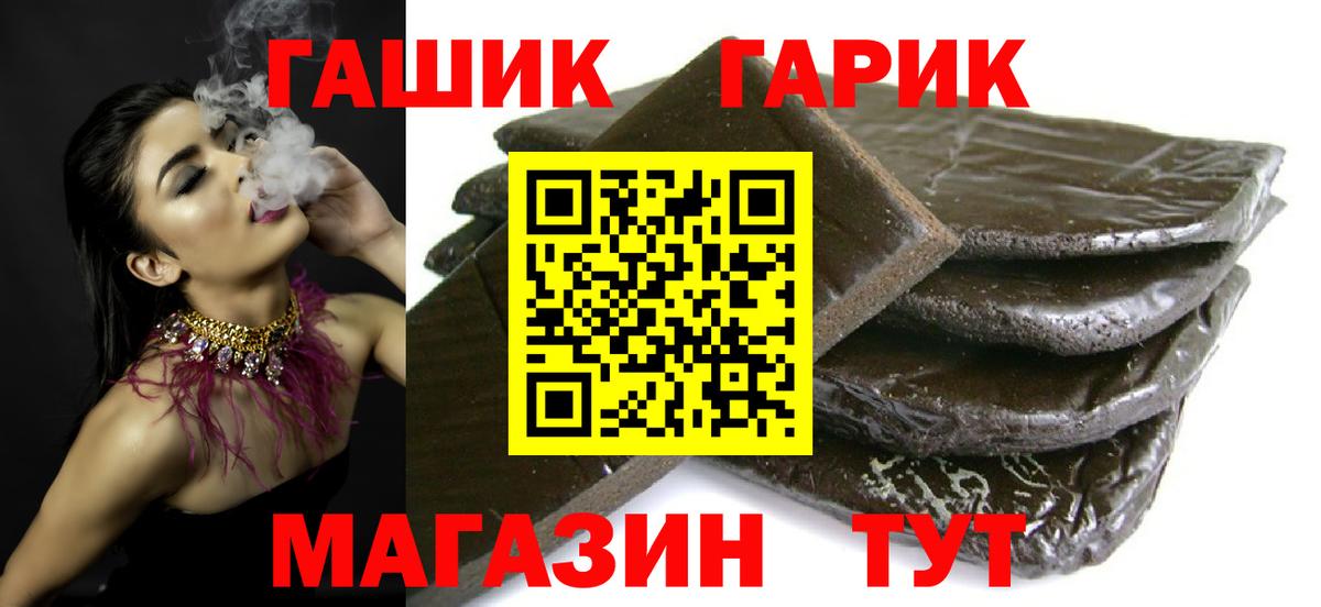 Гашиш хэш Сергиев Посад