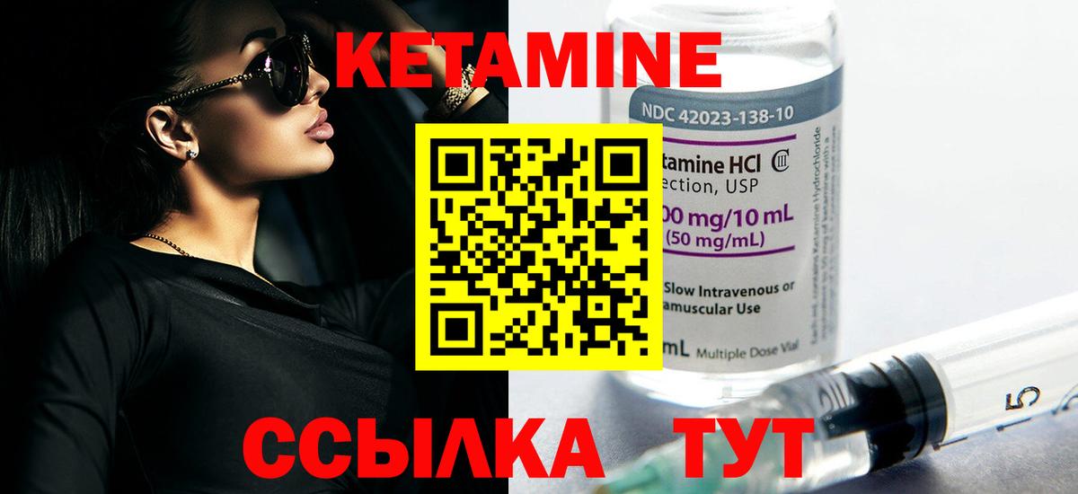 Сергиев Посад  КЕТАМИН ketamine  КЕТАМИН ketamine  Вход с VPN 