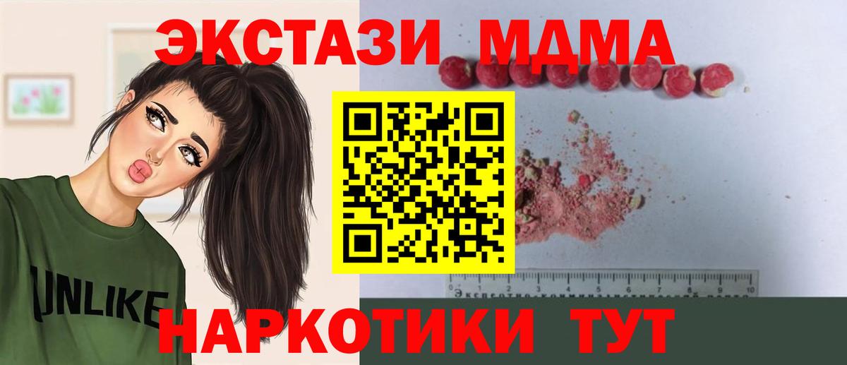Сергиев Посад  MDMA crystal  МДМА Molly  МДМА  Вход с VPN 