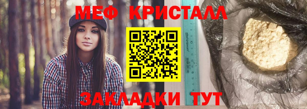 Меф VHQ  МЯУ-МЯУ mephedrone  Сергиев Посад  Мефедрон  Вход с VPN 