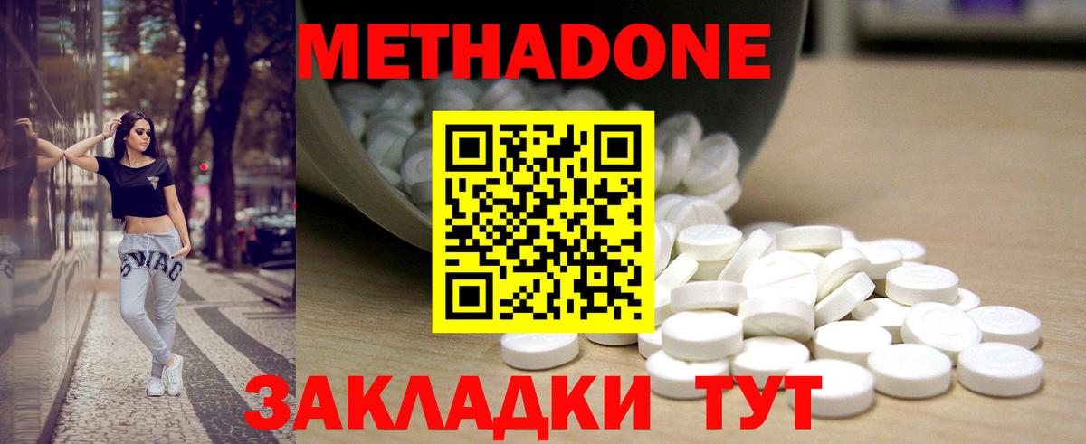Сергиев Посад  Метадон VHQ  Вход с VPN 