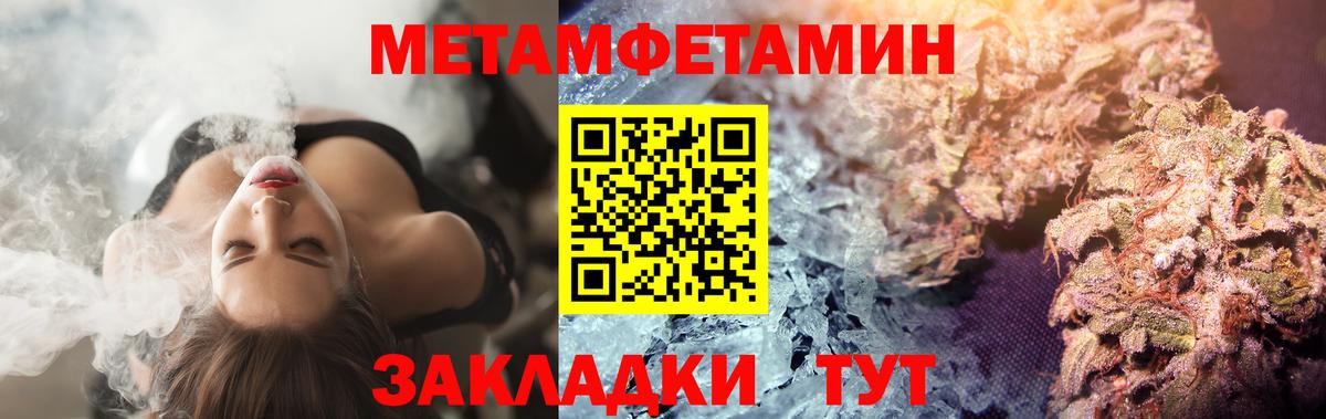 МЕТАМФЕТАМИН кристалл  Вход с VPN  Сергиев Посад 