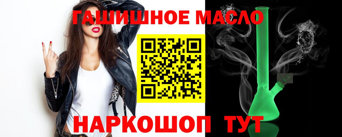 ТГК THC oil Сергиев Посад
